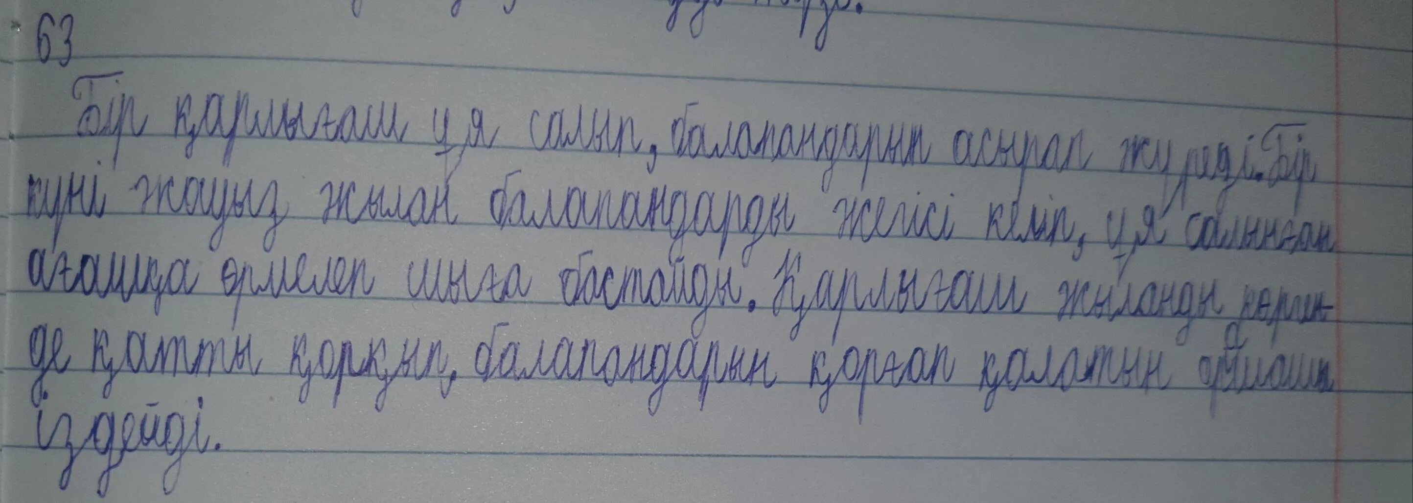 Русский язык 5 класс 2 часть номер 530. Разумовская 5 класс. Русский язык 5 класс Разумовская. Русский язык 5 класс номер 777