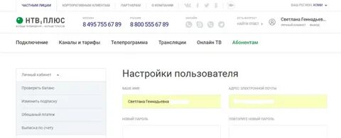Баланс по номеру договора