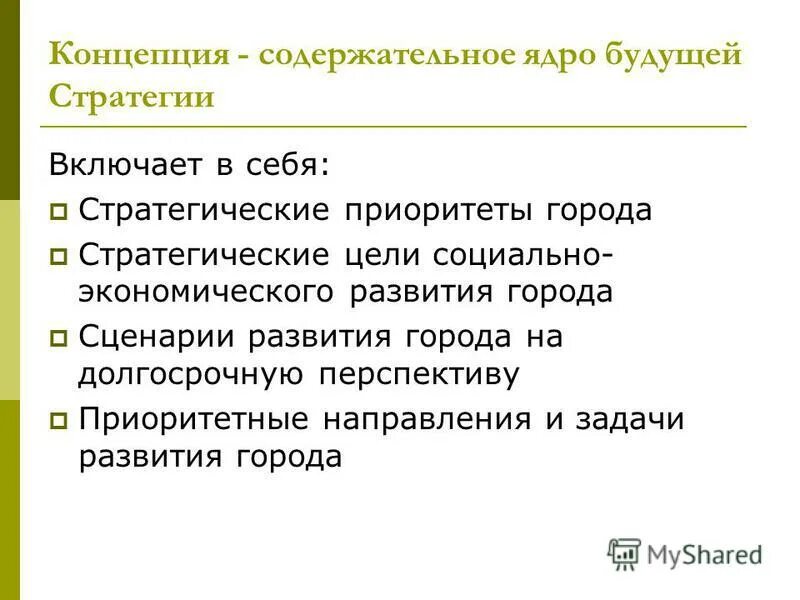 сколько глав включает стратегия. стратегия как план. производственная стратегия. основные этапы процесса разработки стратегии развития. структура стратегии предприятия.