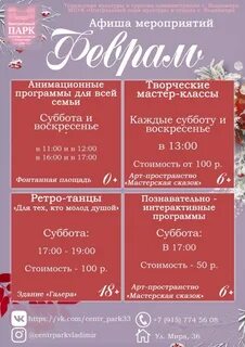 Культура режим работы