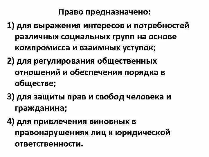 Выражение интересов социальных групп. Выражение интересов различных социальных групп пример. Как партии выражают интересы социальных групп примеры. Функция выражения интересов социальных групп. Выражает интересы народа