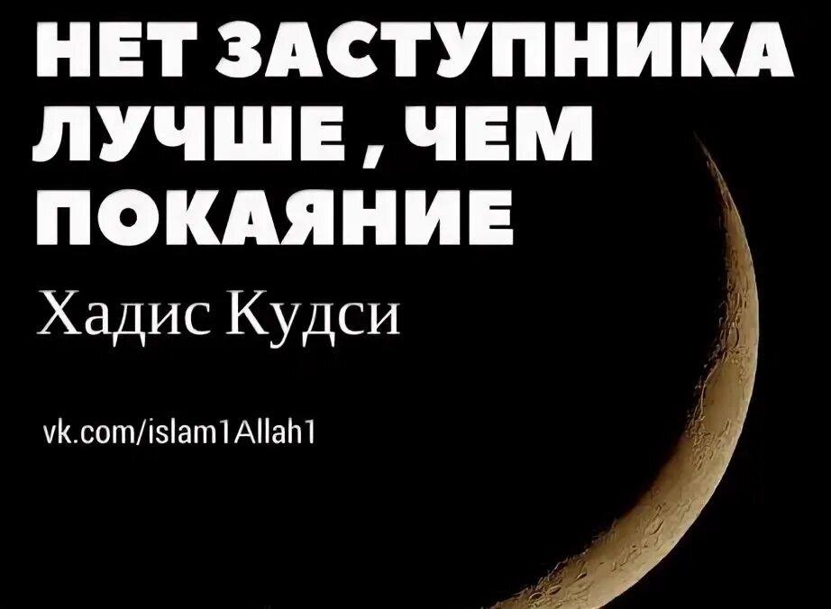 хадисы про женщин в исламе. хадисы про должников. хадис исламдаг. заходи в дом людей слепым. мусульманские цитаты.