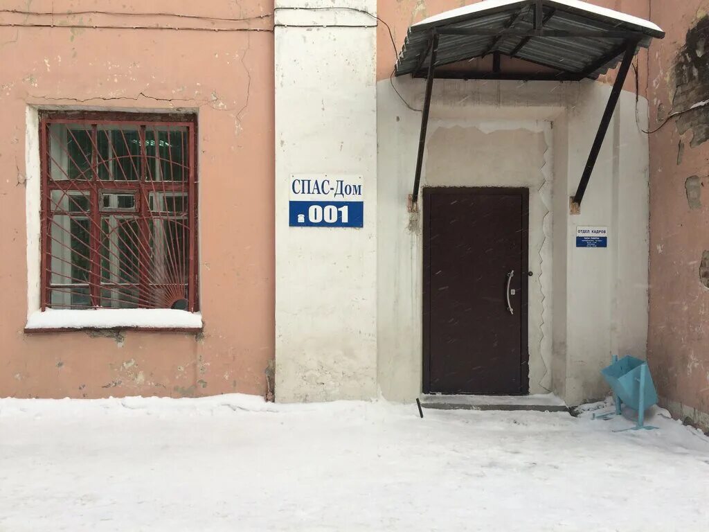 Спас-дом в новосибирске личный. Спас домашнее. Управляющая компания спас дом личный кабинет. Спасение животных в наводнение. Спас домашнее.