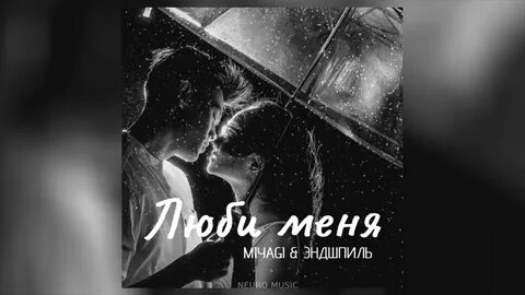 Дорогая терпи меня текст