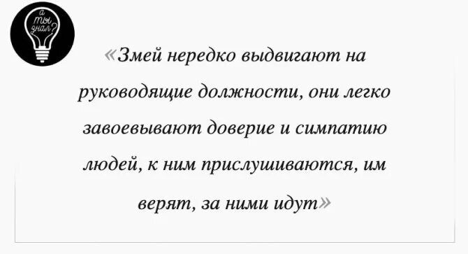 Совместимость бык и змея мужчина. Совместимость быка и змея женщина. Год быка мужчина змея женщина. Мужчина бык и женщина змея совместимость. Гороскоп женщина бык мужчина змея.