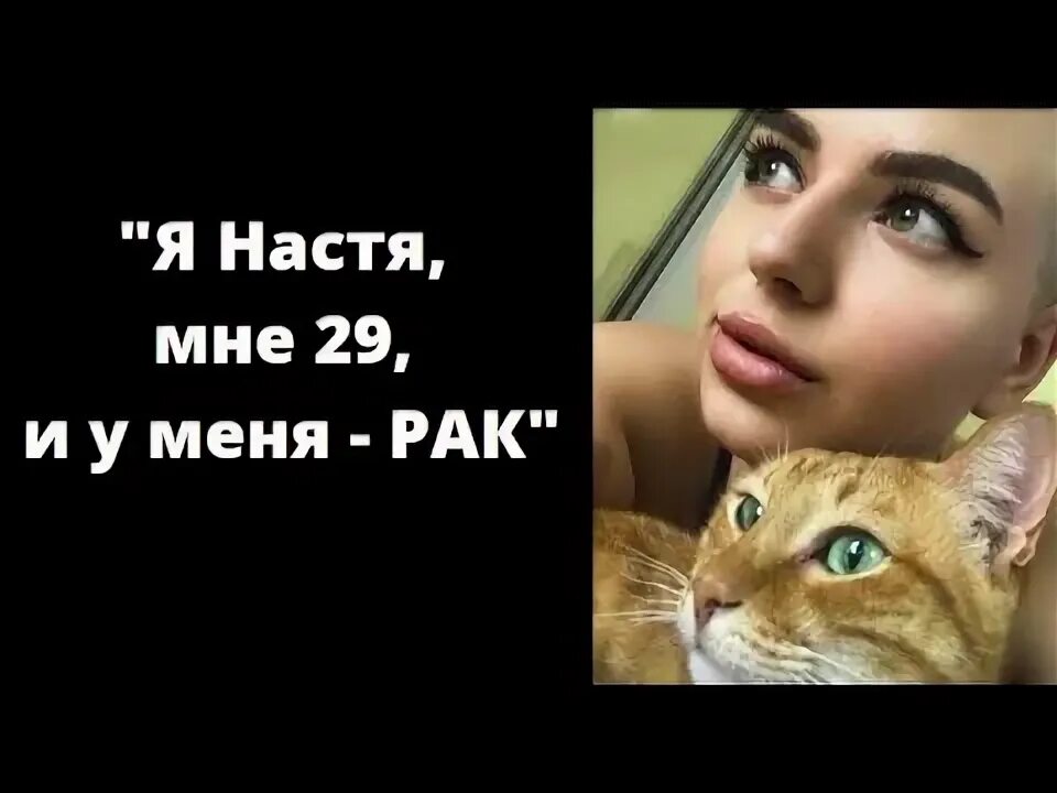 Не заметили настя