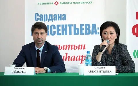 Владимировна якутск