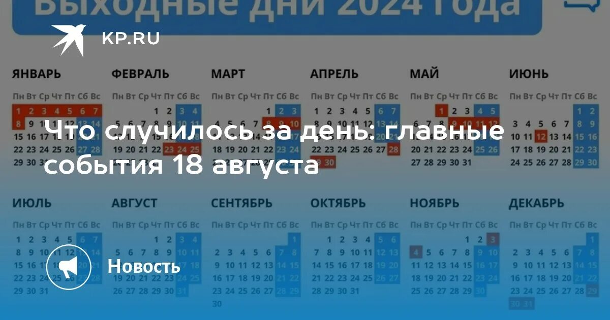 10 апреля 2024 выходной день