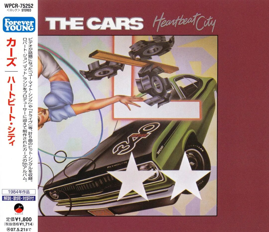 The cars you are the girl. The cars Heartbeat City 1984. The cars Heartbeat City 1984 обложки. Cars Heartbeat City обложка. The cars 1984.