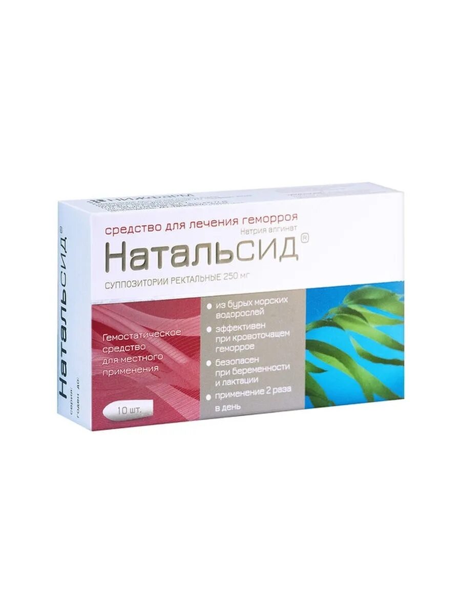 Натальсид рект супп 250 мг. Натальсид супп.рект.250мг №10. Натальсид супп рект 250мг 10. Натальсид 250мг супп.рект. №10 производители.