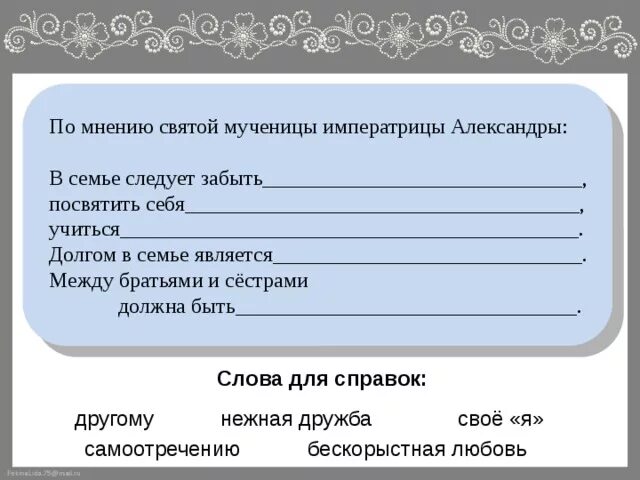 Святость отцовства и материнства 3 класс. Святость отцовства и материнства. Презентация святость отцовства и материнства. Святость отцовства и материнства 3 класс перспектива презентация.