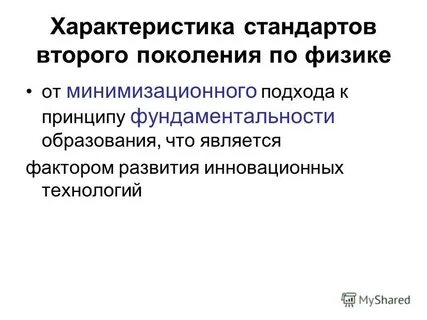 Стандарт характеризуется
