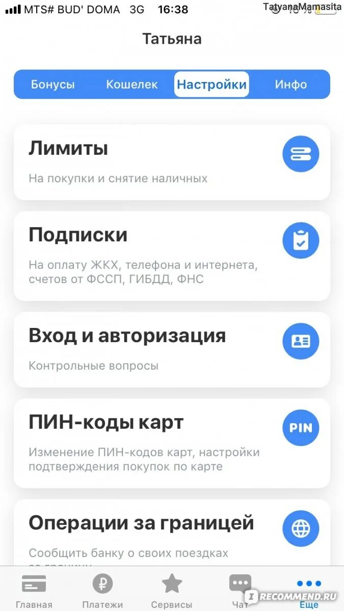 Операции в интернете тинькофф в приложении. Подключить операции в интернете. Как подключить операции в интернете тинькофф. Услуга операции в интернете тинькофф.