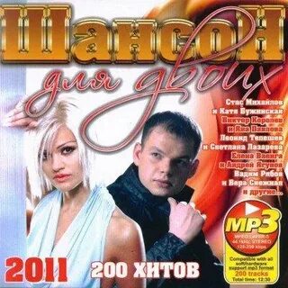 Новые дуэты шансона