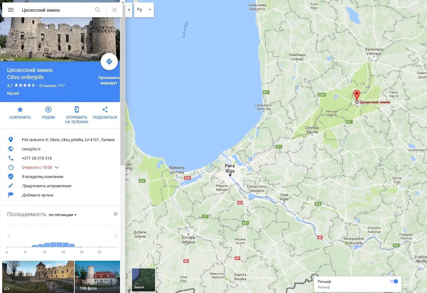 Google maps riga