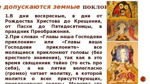 Церковное правило