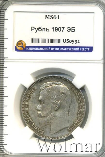 Рубль 1907. 1 рубль 1896* ms61. 1 рубль 1907 года. 1 рубль 1907 года бумажные.