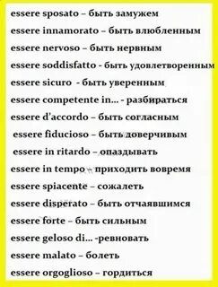 Текст на итальянском с переводом