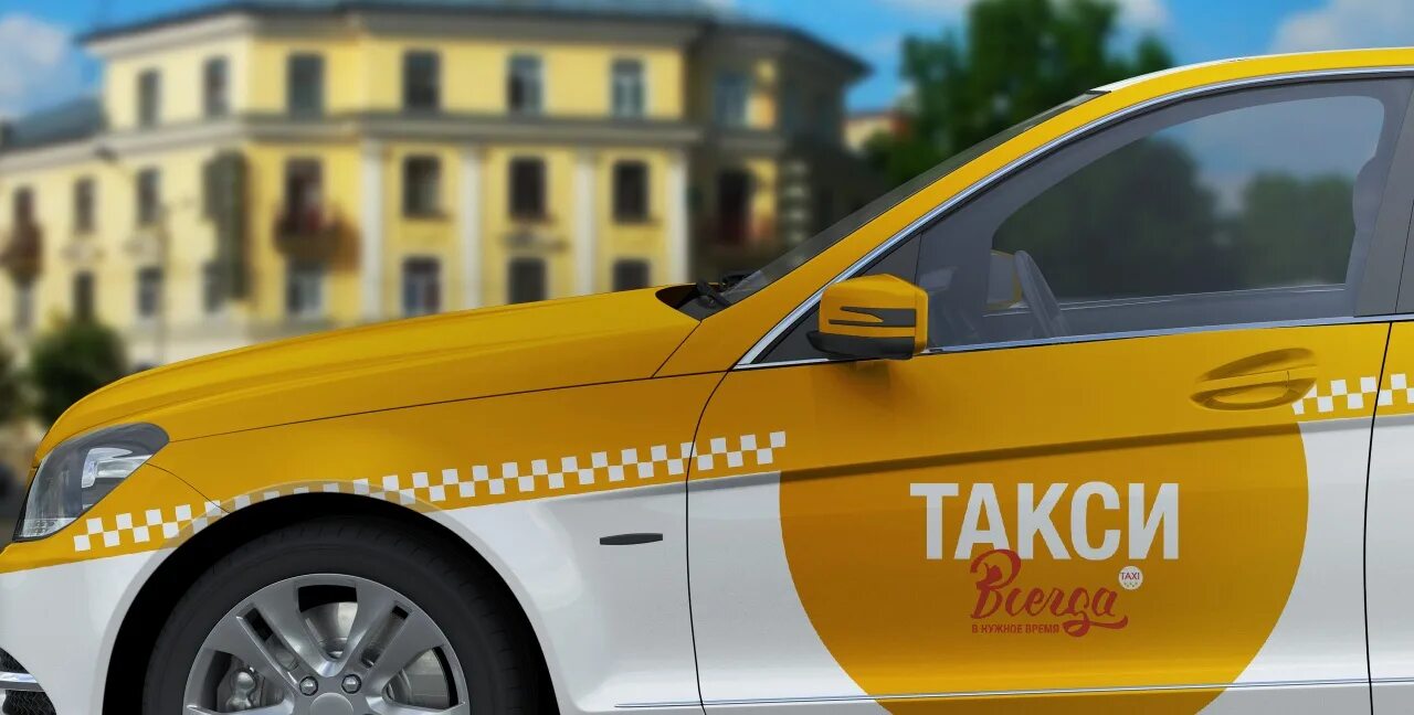 Такси республика адыгея. Такси эжва. Такси республика адыгея. Фотографии такси мое город белогорск. Услуги такси.
