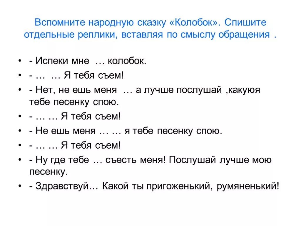 Вспомни народную