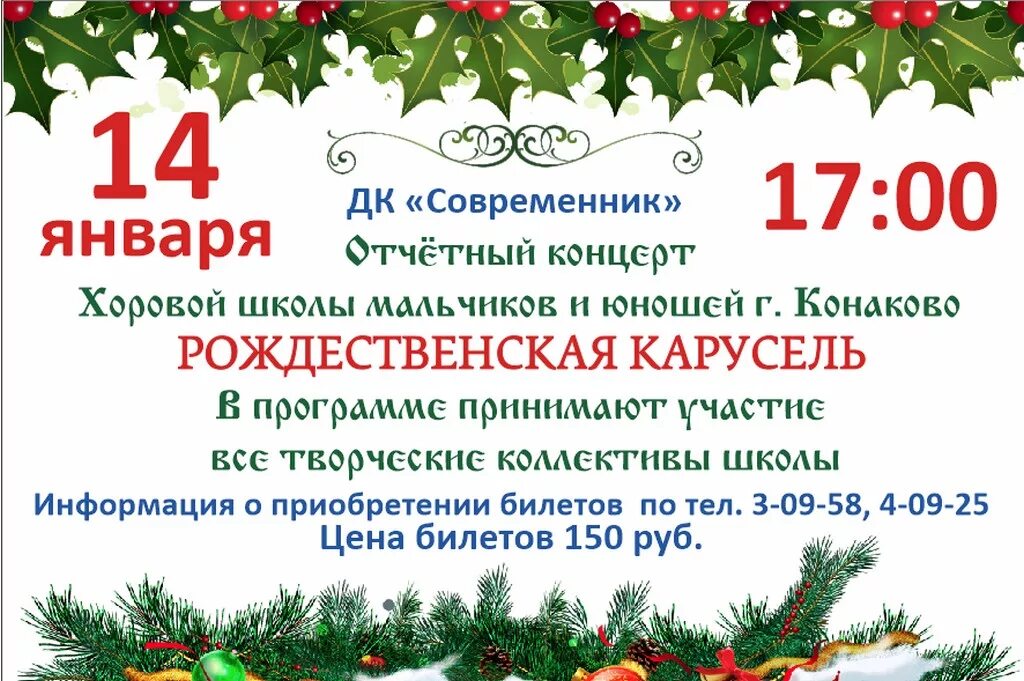 Программа карусели на 8 января. Программа карусели на 8 января. Праздники россии android. Как сделать карусель в html css. Карусель программа.