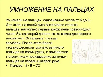 Число пальцев