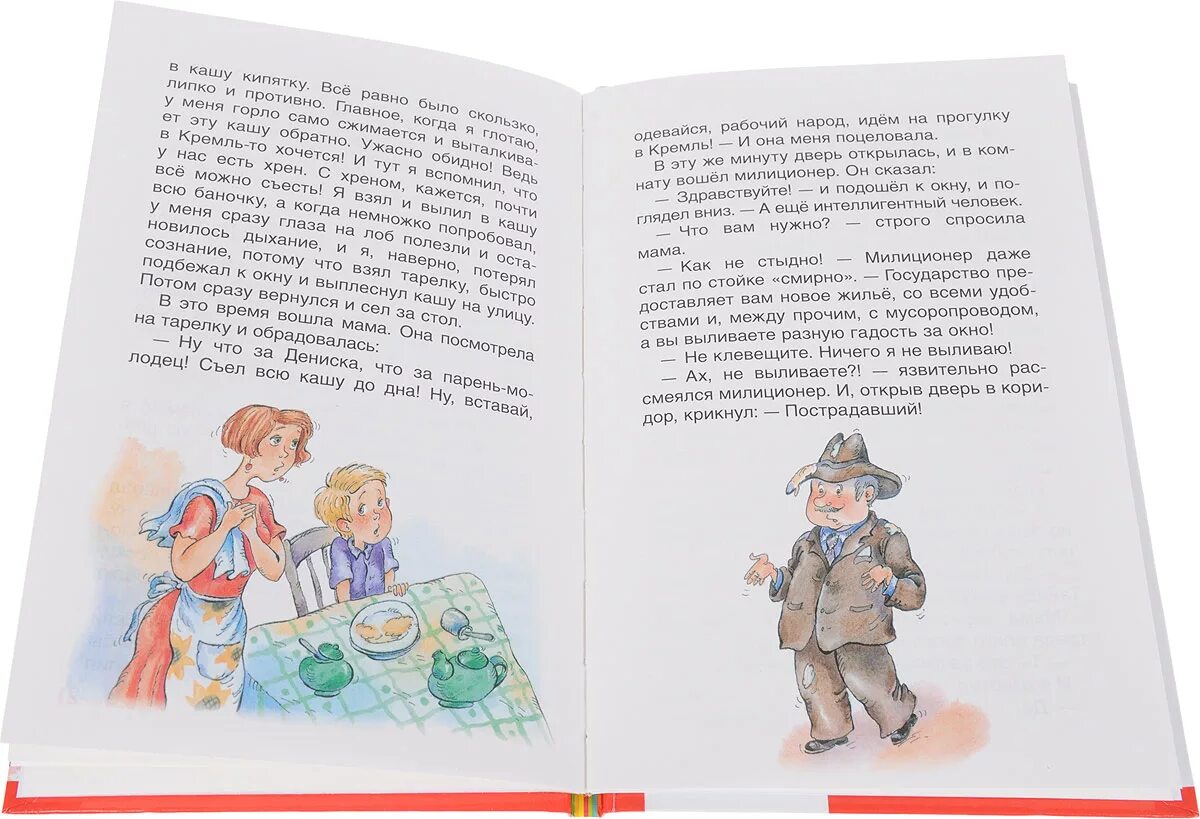 Чтение рассказа в драгунского друг детства конспект. Рассказ Драгунского друг детства. Рассказ Виктора Драгунского друг детства. Рассказ Драгунского 4 класс друг детство. В Ю Драгунский друг детства.