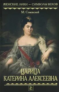 Книги царица