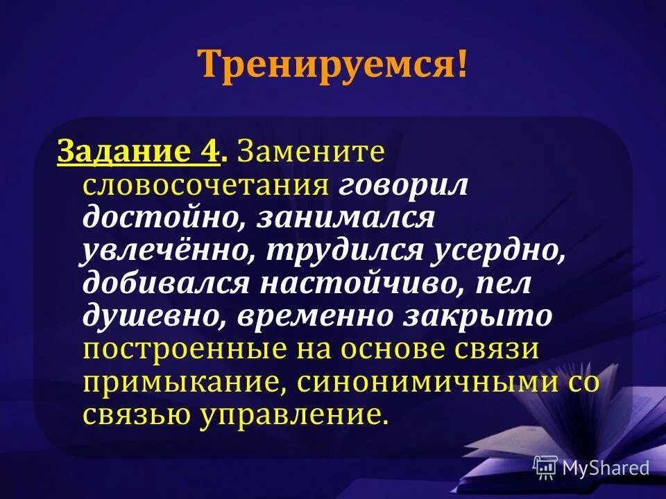 разговаривающий словосочетание. вопросы для телефонного разговора. утренней словосочетание. разговаривающий словосочетание. словосочетание со словом беседа.