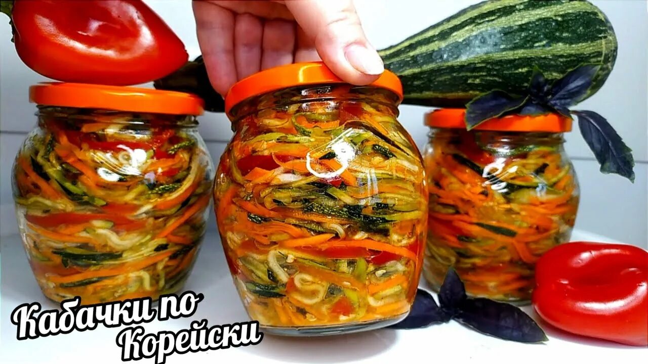 Вкусные цукини на зиму. Салат из кабачков на зиму. закатка салатов на зиму. кабачковый салат на зиму.