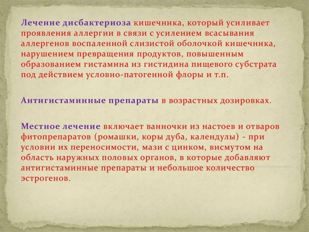 Дисбиоз кишечника лечение. Дисбактериоз кишечника лечение. Как вылечить дисбактериоз кишечника. Дисбактериоз как вылечить у взрослого. Методы лечения дисбактериоза.