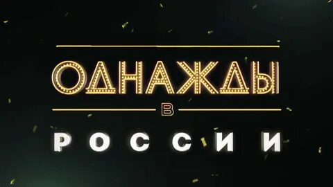 Однажды в уфе