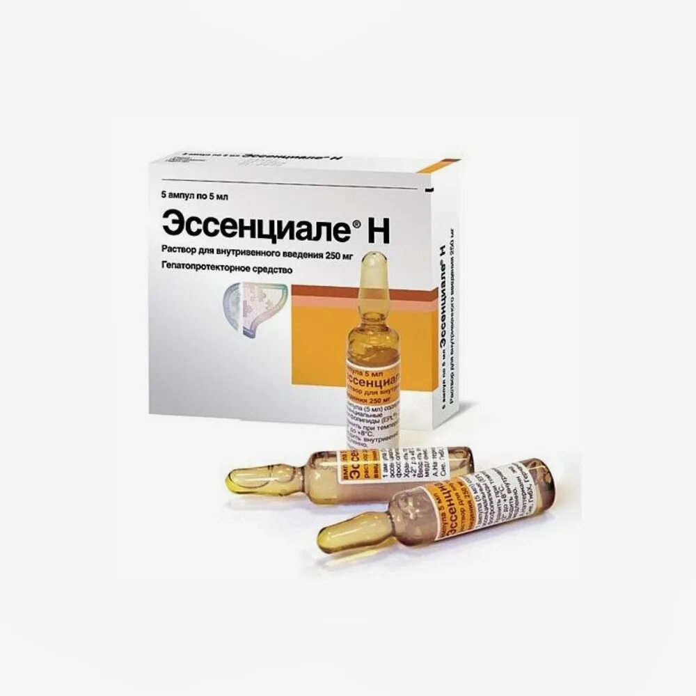 Эссенциале 5 ампул. Эссенциале 10 ампул. эссенциале 250мг. эссенциале уколы внутривенно. эссенциале 5мл № 5.