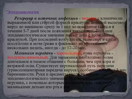 Заболеть краснухой после прививки