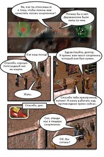 Чип фоллаут