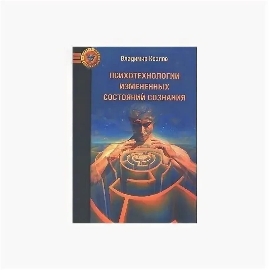 Психотерапия по русски. Психотерапия по русски вячеслава боровских. Андрей курпатов психотерапия. Руководство по системной поведенческой психотерапии. Боровских вячеслав владимирович обращение.