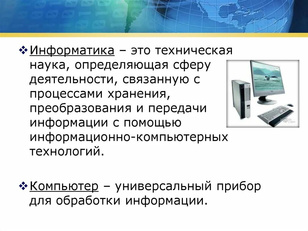 Информационные технологии реферат по информатике