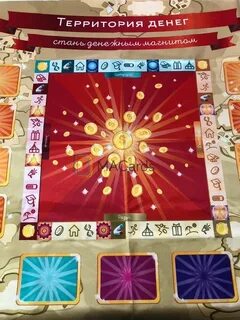 Игра территория денег