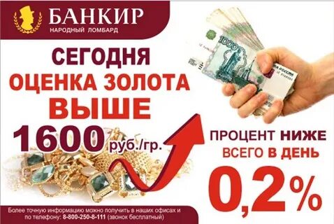 Ломбарды ярцева