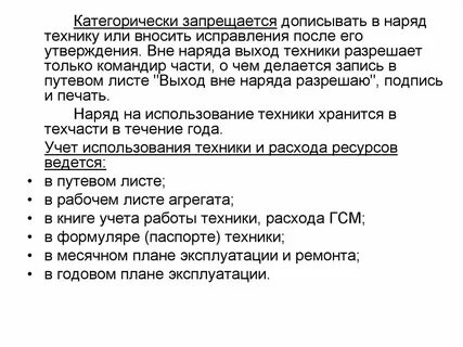 Вне разрешить