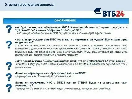 Ответы квалифицированный инвестор втб