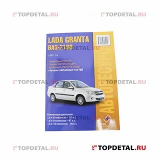 Инструкция по ремонту гранты