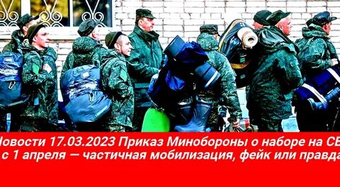 Мобилизация 2023 изменения