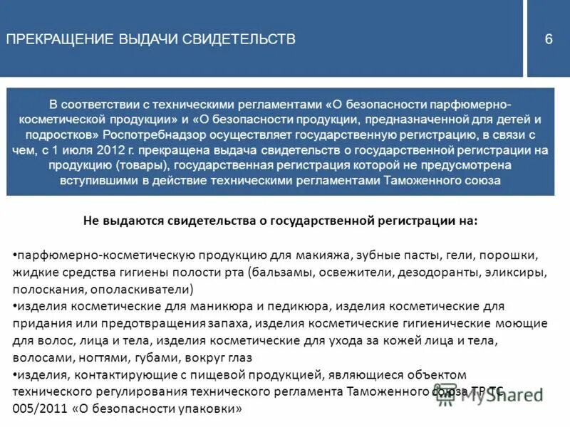 когда был создан роспотребнадзор. задачи роспотребнадзора. государственный контроль и надзор. компетенция роспотребнадзора. структура роспотребнадзора рф и функции.