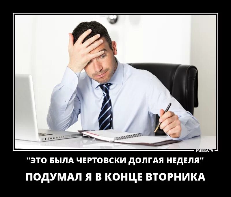 Счастливая девушка в офисе. Рабочая неделя фото. Рабочая неделя мем. Опаздывающий человек. Люди в офисе радуются.