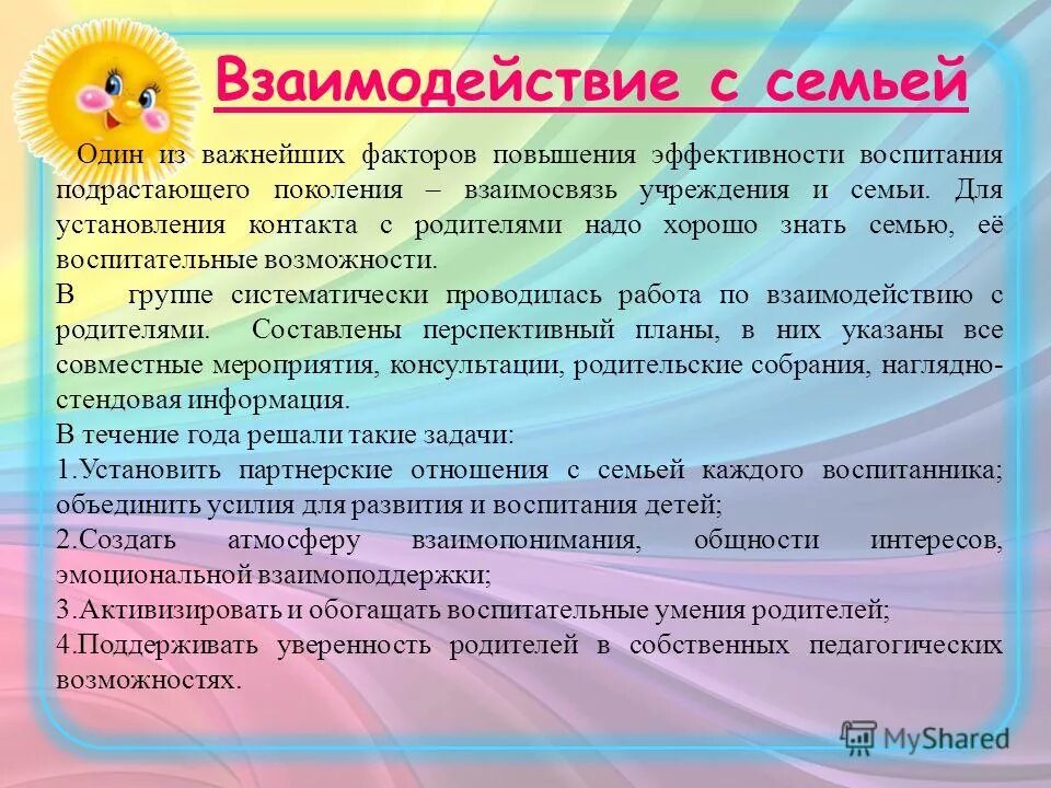 Отчет воспитателя 2 младшей за год. Отчет воспитателя. отчёт воспитателя о проделанной работе за год. отчет о проделанной работе воспитателя. отчет воспитателя о работе с родителями.