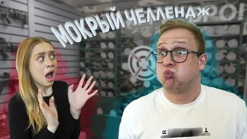 Мокрый не засмейся ЧЕЛЛЕНДЖ! 