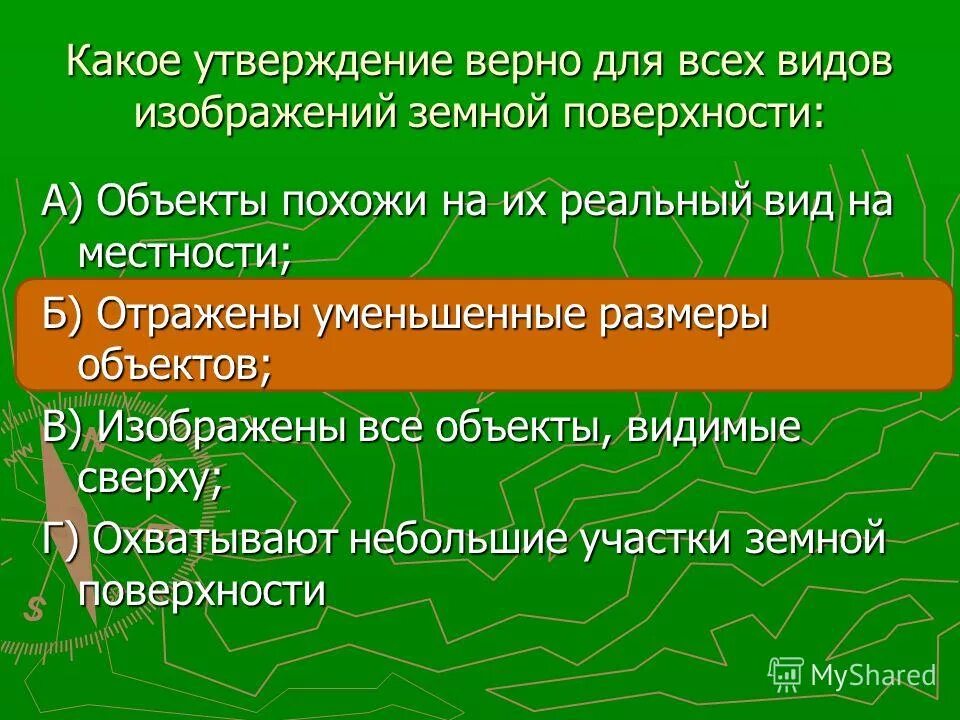 Какие утверждения являются верными на карте изображена