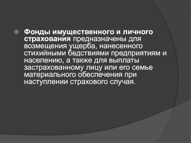 Нетто ставка в страховании это. Кредитный договор на страхование. Нетто ставка состоит из. Виды страхования автомобиля. Каско.