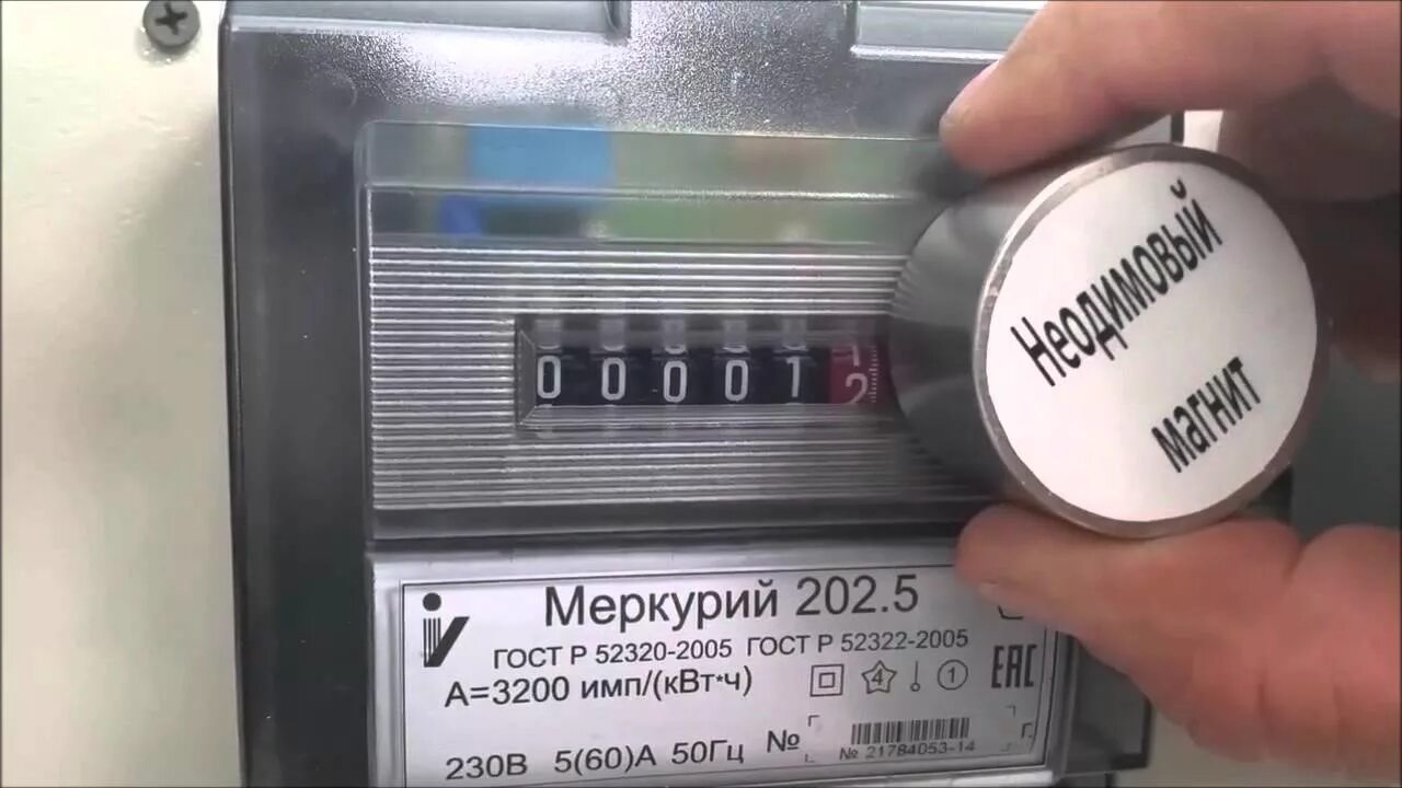 Куплю неодимовый счетчик. Магнит на счетчик электроэнергии цэ6805п. Магнит на электросчетчик Энергомера. Магнит на счетчик на электросчетчик Меркурий. Неодимовый магнит для остановки счетчика электроэнергии.